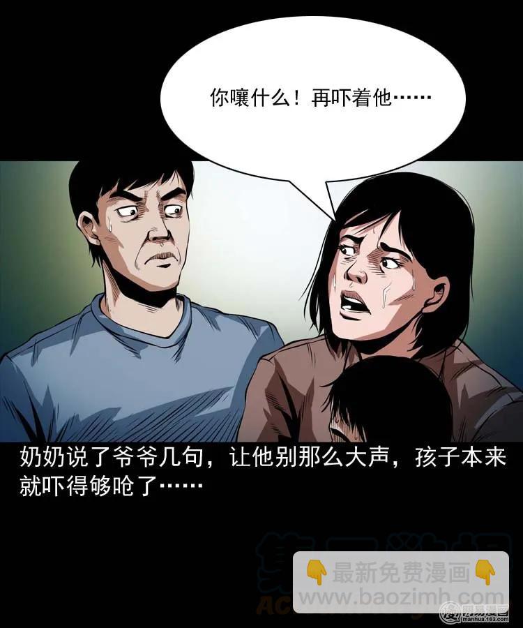 178 发夹(1/2)-第180话