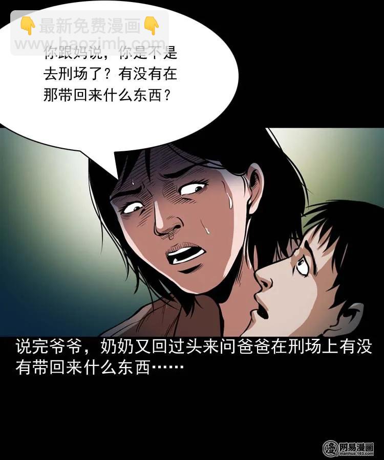178 发夹(1/2)-第180话
