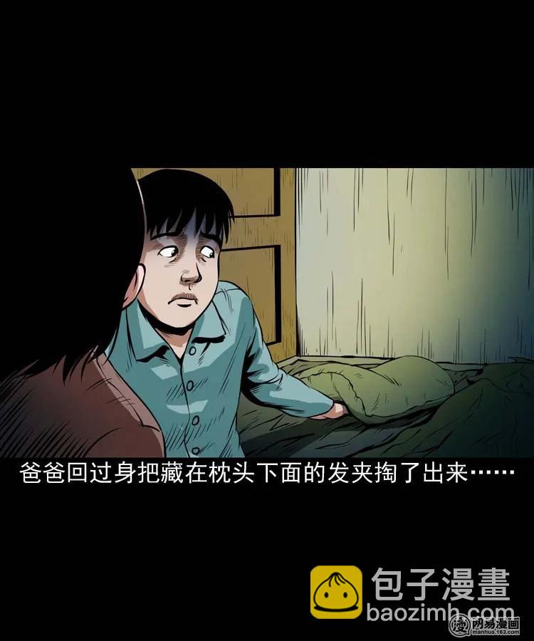 178 发夹(1/2)-第180话