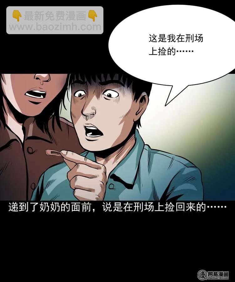 178 发夹(1/2)-第180话