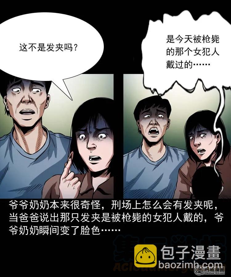 178 发夹(1/2)-第180话