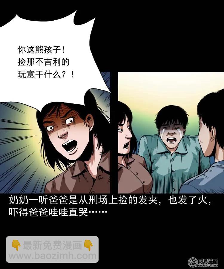 178 发夹(1/2)-第180话