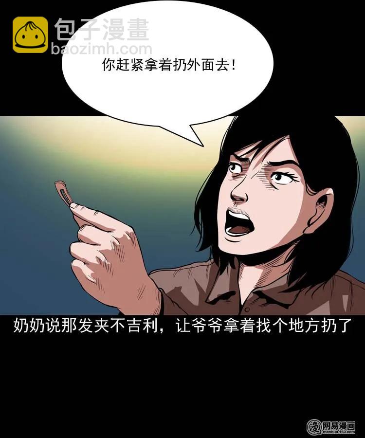 178 发夹(1/2)-第180话