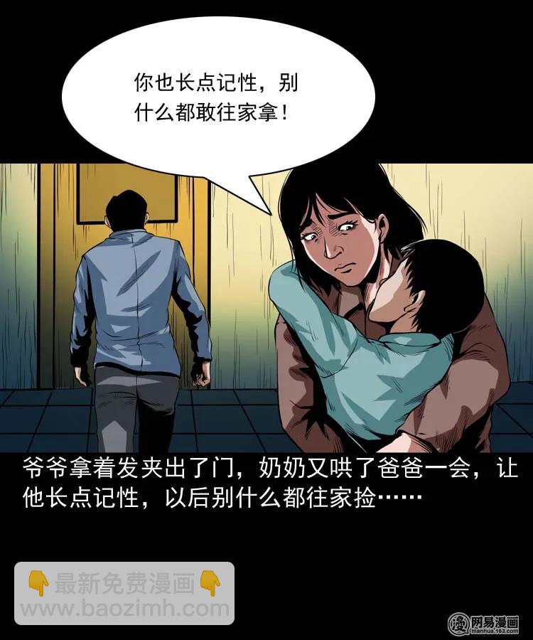 178 发夹(1/2)-第180话