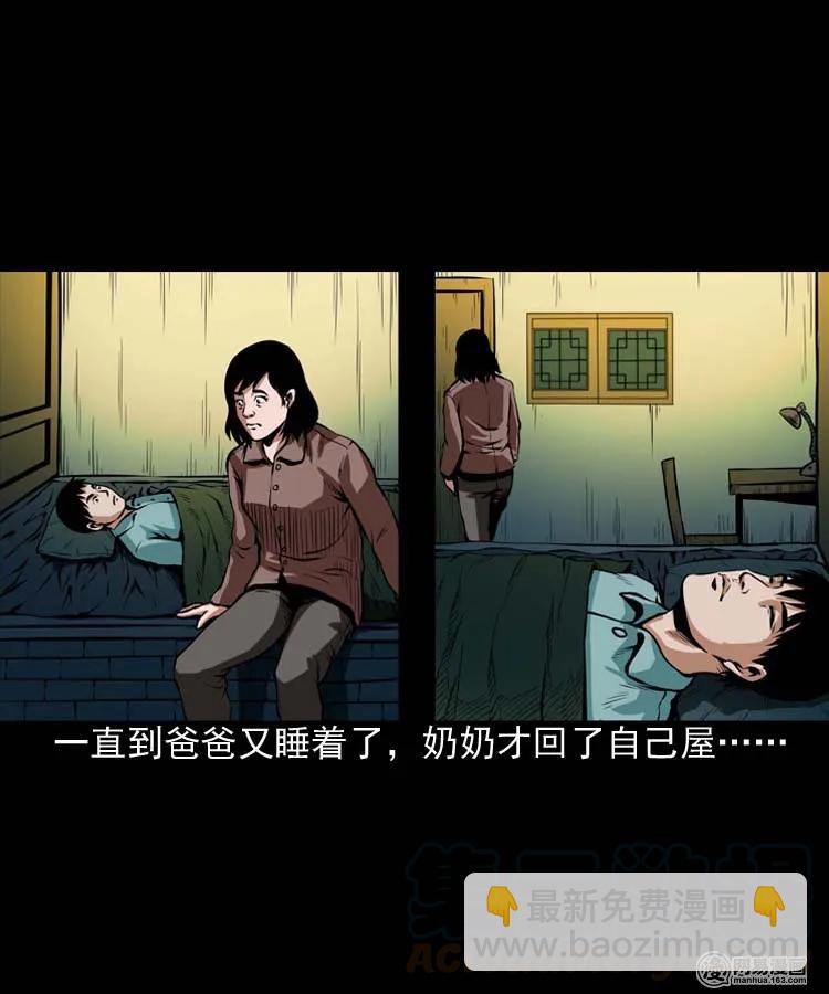 178 发夹(1/2)-第180话