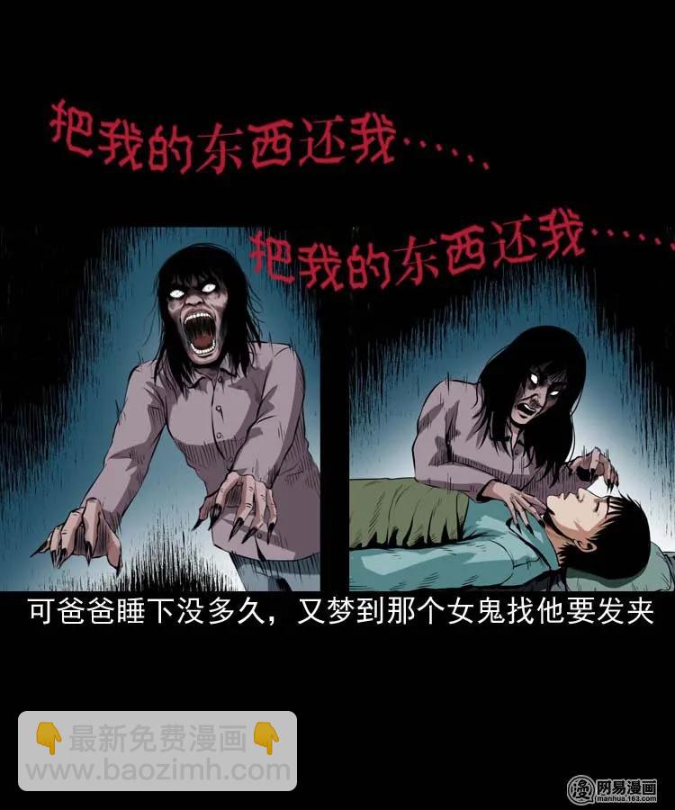 178 发夹(1/2)-第180话