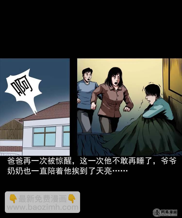 178 发夹(1/2)-第180话