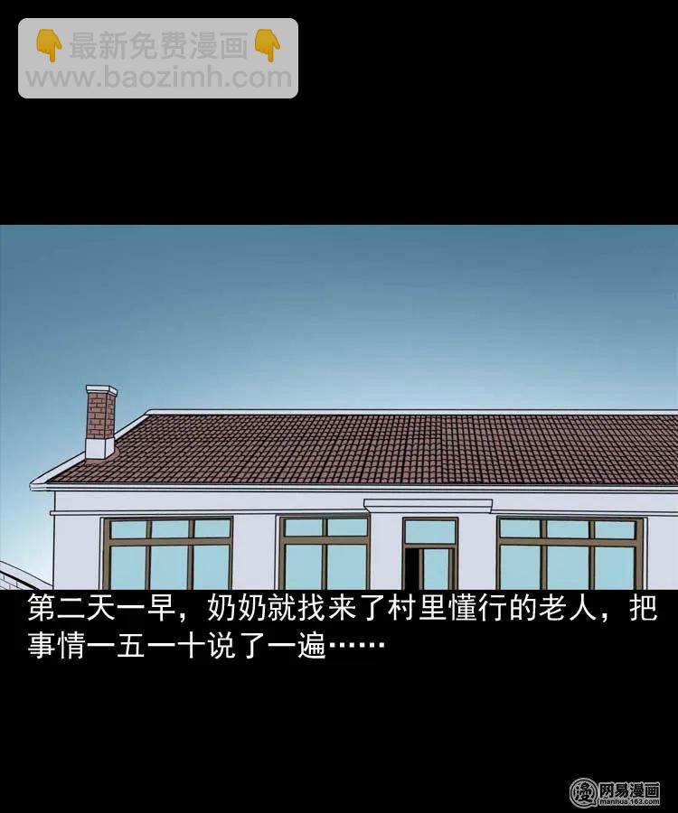 178 发夹(1/2)-第180话