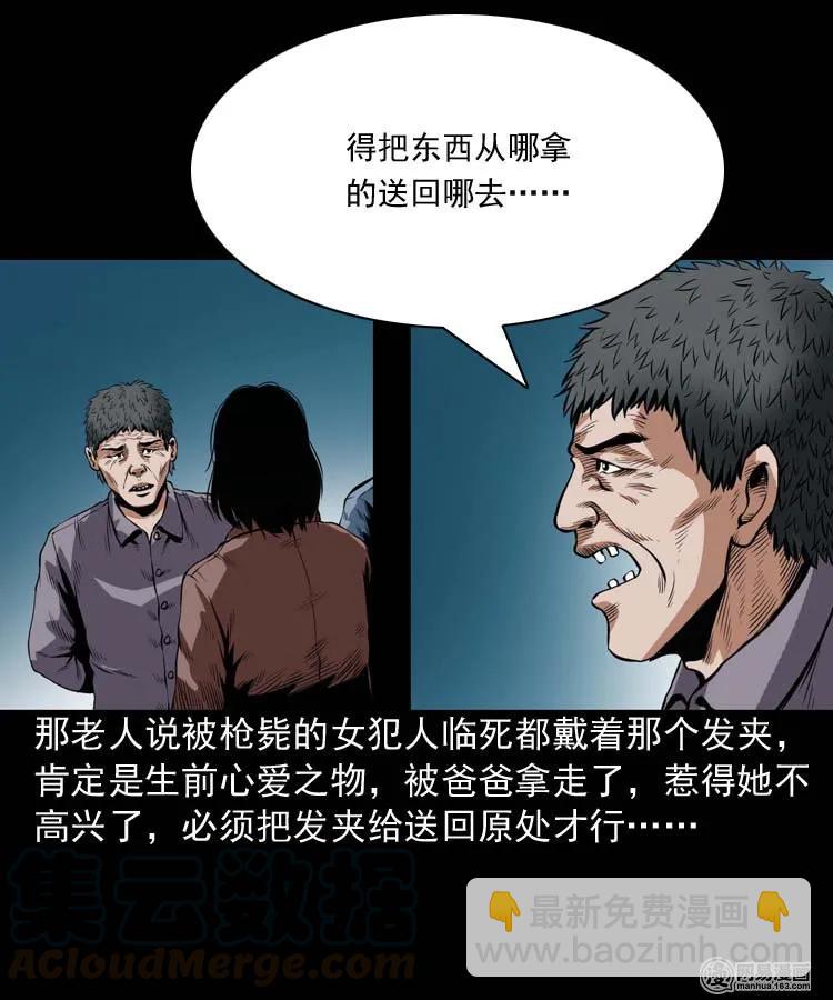178 发夹(1/2)-第180话