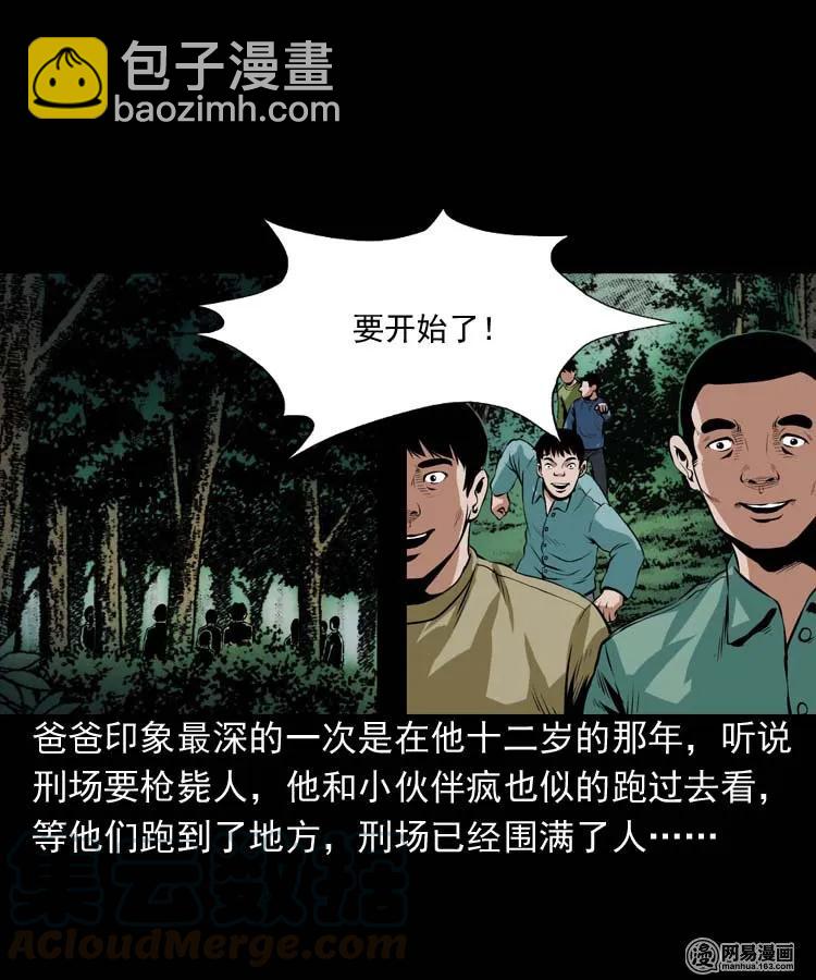 178 发夹(1/2)-第180话