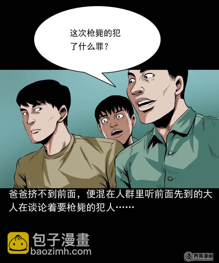 178 发夹(1/2)-第180话