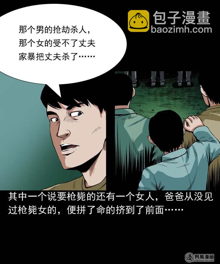 178 发夹(1/2)-第180话