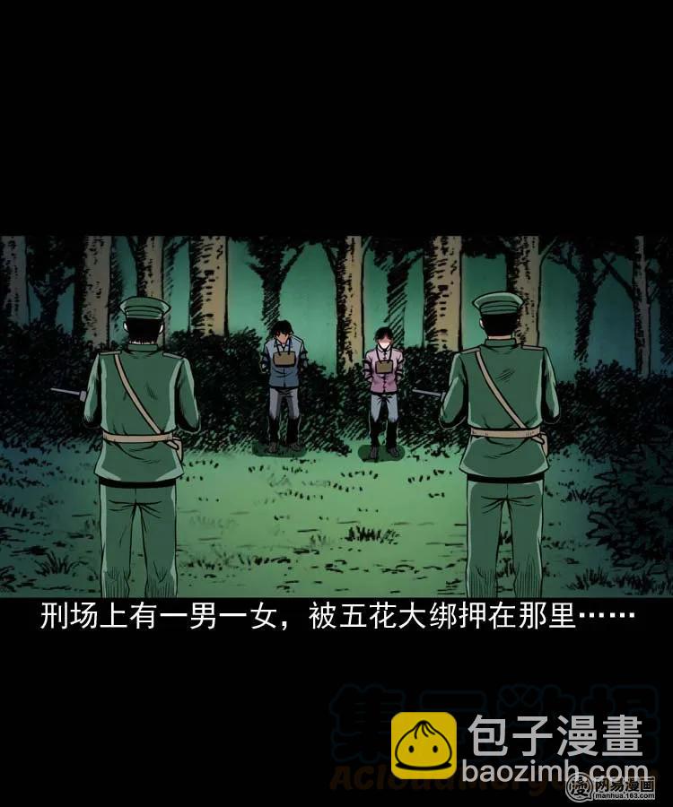 178 发夹(1/2)-第180话