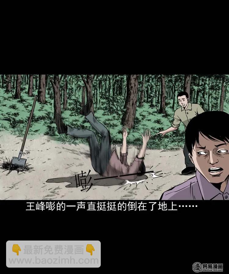 180 阴阳眼（十）(1/2)-第182话