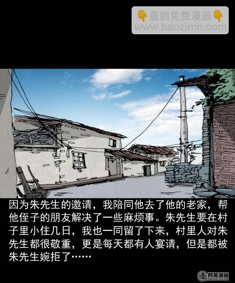 180 阴阳眼（十）(1/2)-第182话