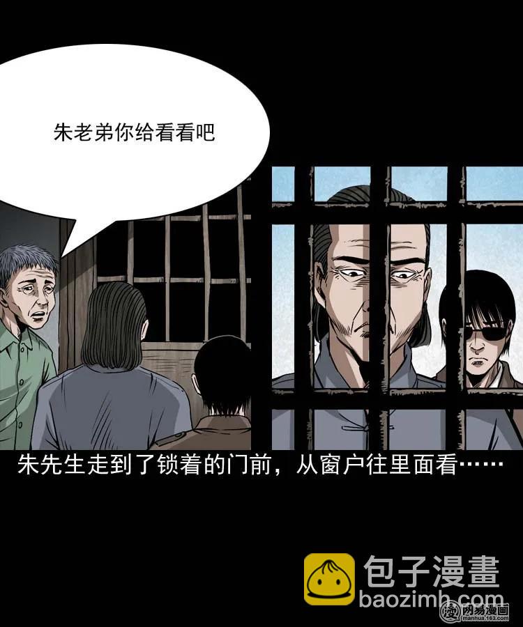 180 阴阳眼（十）(1/2)-第182话