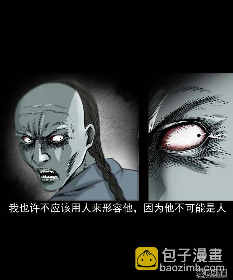 180 阴阳眼（十）(1/2)-第182话