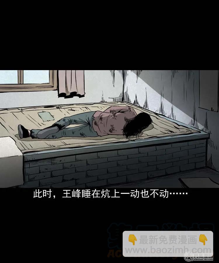 180 阴阳眼（十）(1/2)-第182话