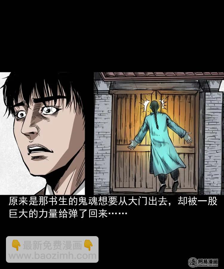 180 阴阳眼（十）(1/2)-第182话