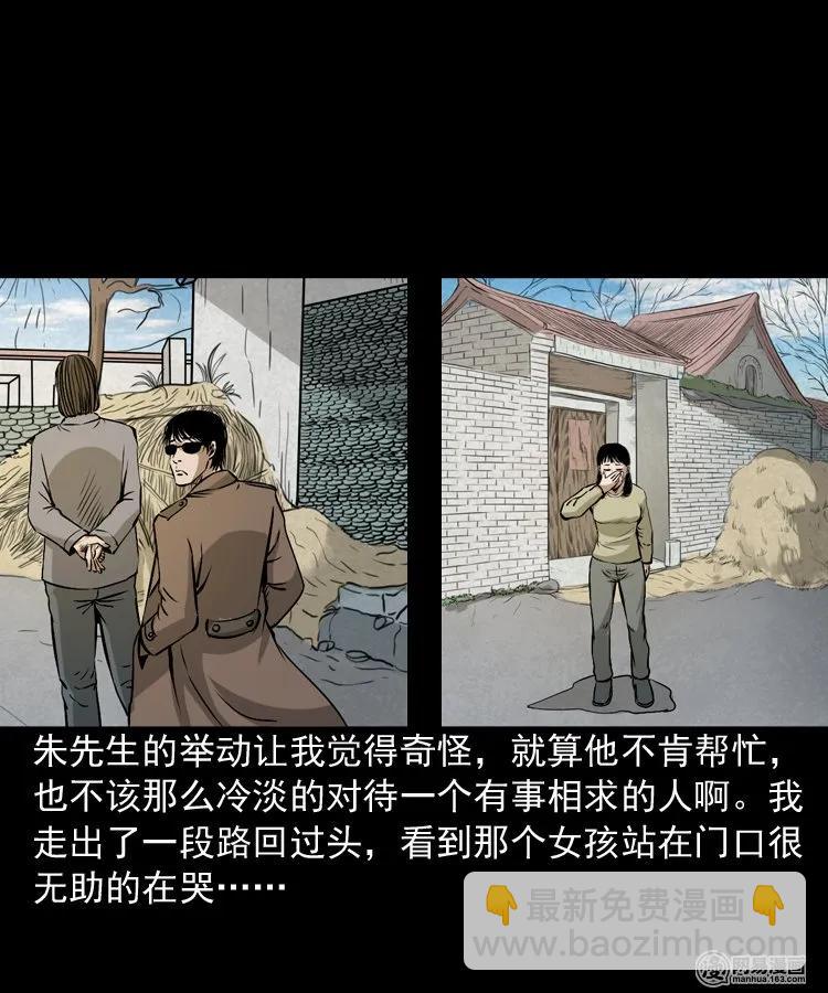 182 阴阳眼（十一）(1/2)-第184话