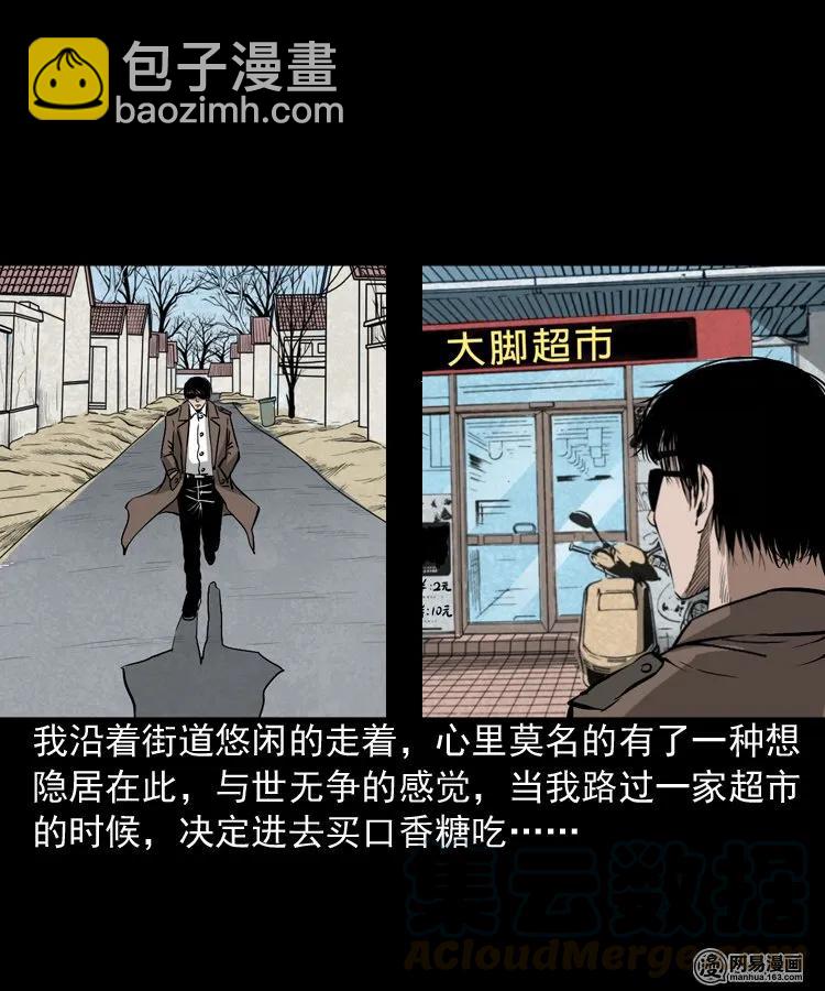 182 阴阳眼（十一）(1/2)-第184话