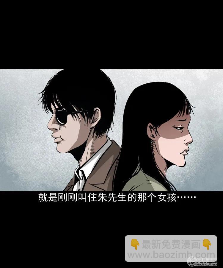 182 阴阳眼（十一）(1/2)-第184话