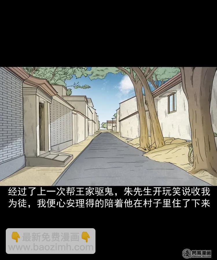 182 阴阳眼（十一）(1/2)-第184话