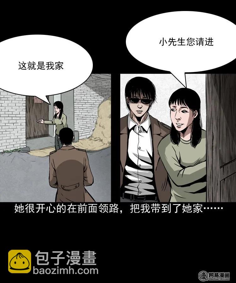 182 阴阳眼（十一）(1/2)-第184话