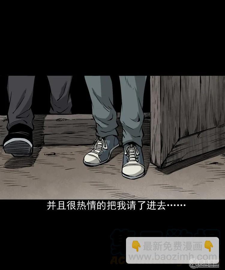 182 阴阳眼（十一）(1/2)-第184话