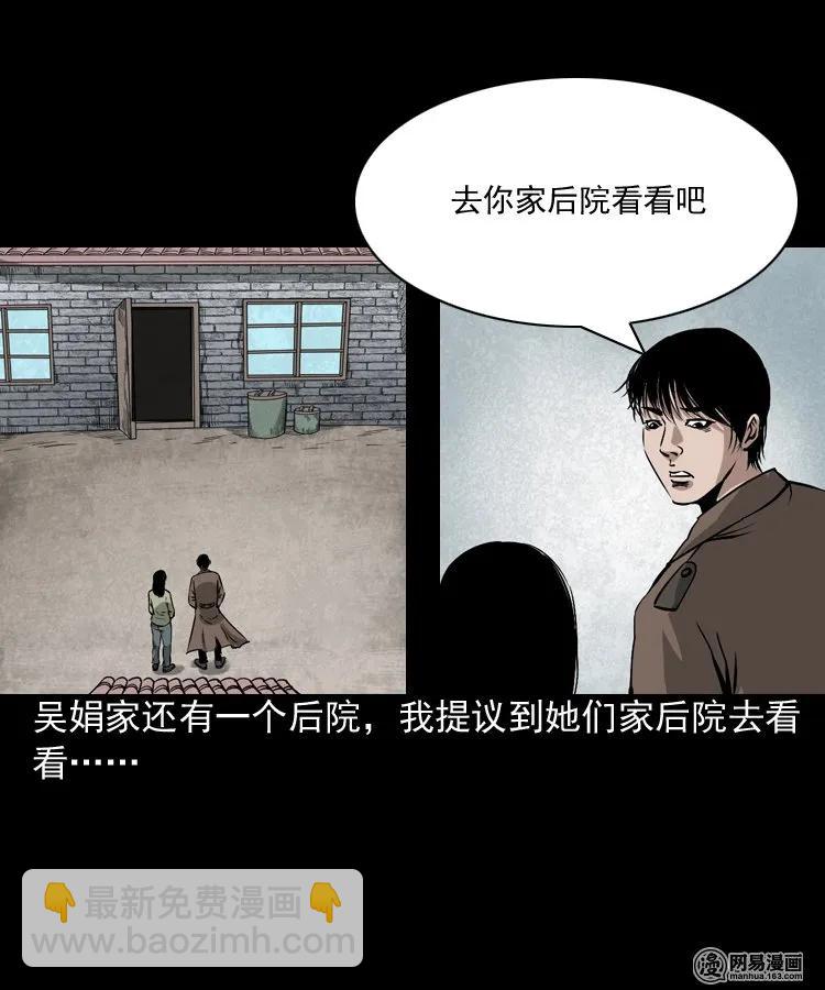182 阴阳眼（十一）(1/2)-第184话