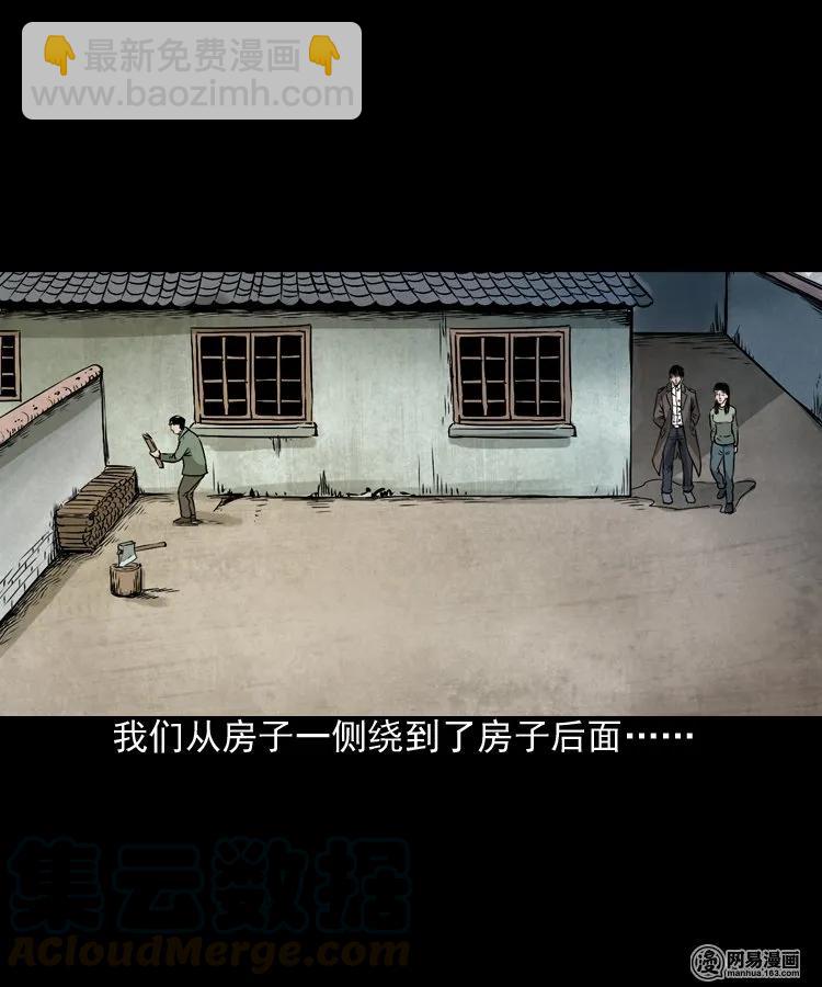182 阴阳眼（十一）(1/2)-第184话