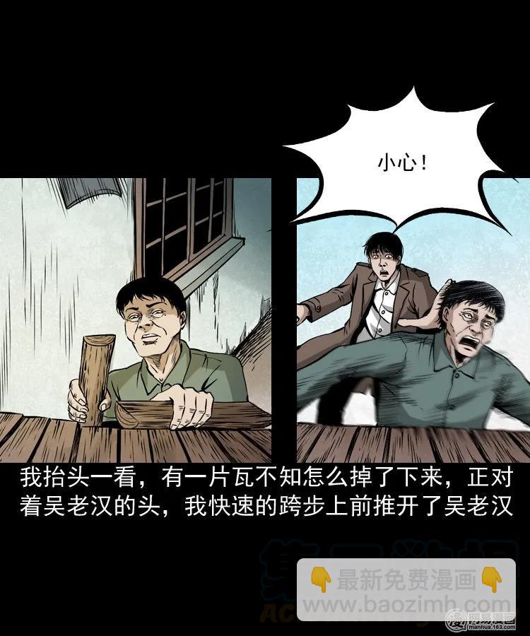 182 阴阳眼（十一）(1/2)-第184话