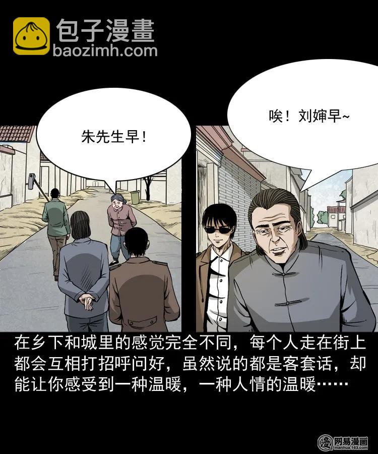 182 阴阳眼（十一）(1/2)-第184话