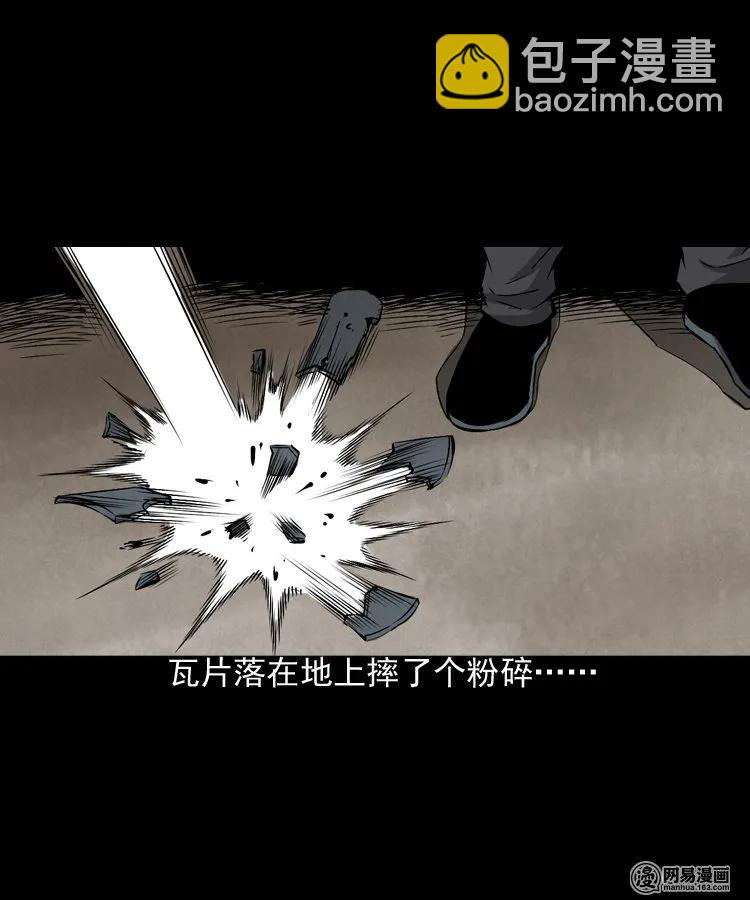 182 阴阳眼（十一）(1/2)-第184话