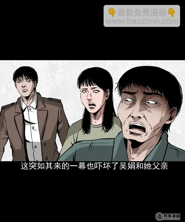 182 阴阳眼（十一）(1/2)-第184话