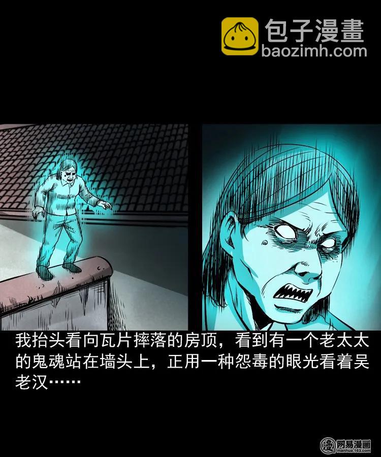 182 阴阳眼（十一）(1/2)-第184话