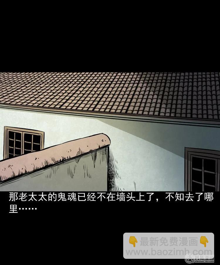 182 阴阳眼（十一）(1/2)-第184话