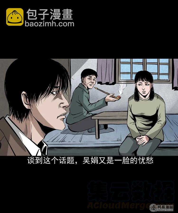182 阴阳眼（十一）(1/2)-第184话