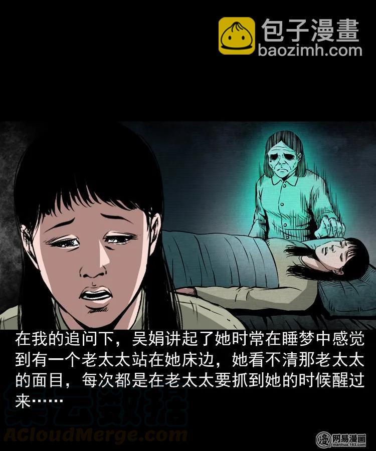 182 阴阳眼（十一）(1/2)-第184话