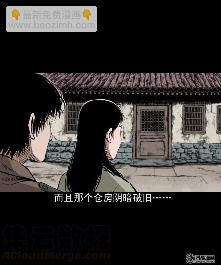 182 阴阳眼（十一）(1/2)-第184话