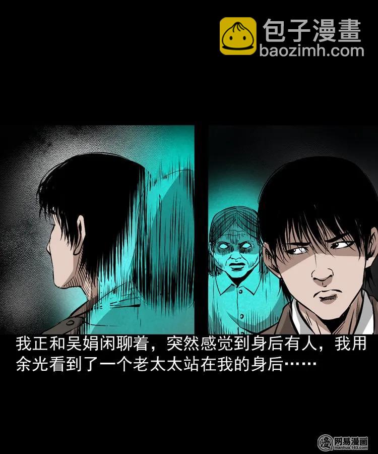 182 阴阳眼（十一）(1/2)-第184话