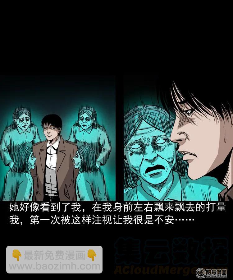 182 阴阳眼（十一）(1/2)-第184话