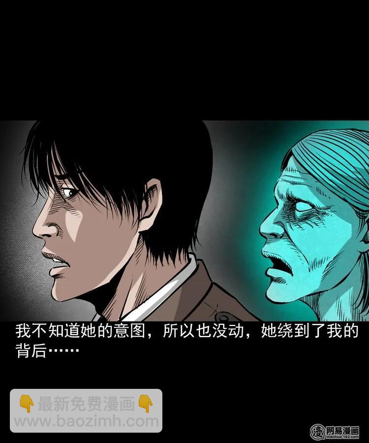 182 阴阳眼（十一）(1/2)-第184话