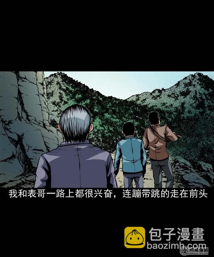 184 山神怒(1/2)-第186话