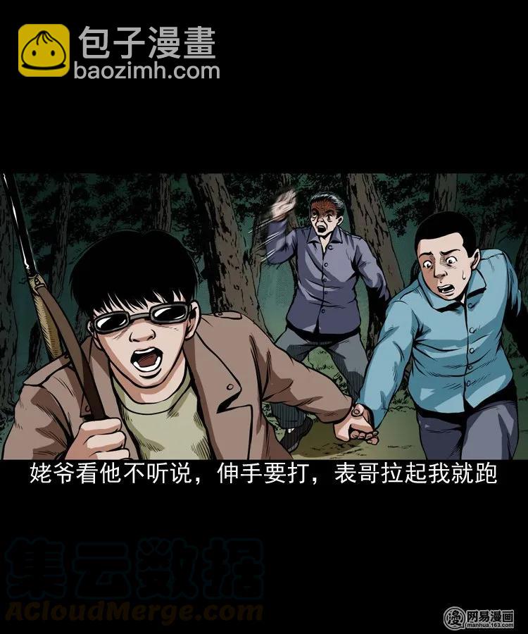184 山神怒(1/2)-第186话