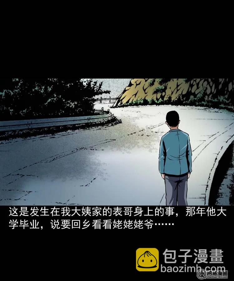 184 山神怒(1/2)-第186话