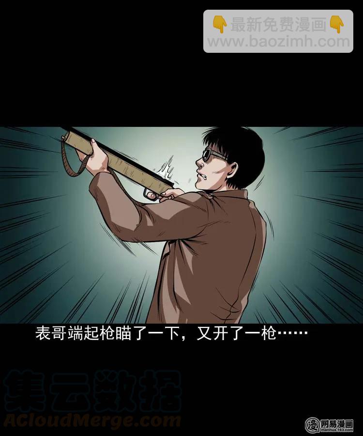 184 山神怒(1/2)-第186话