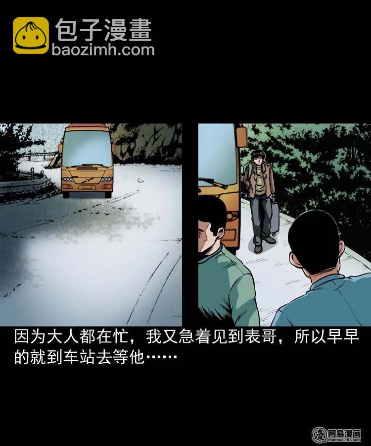 184 山神怒(1/2)-第186话