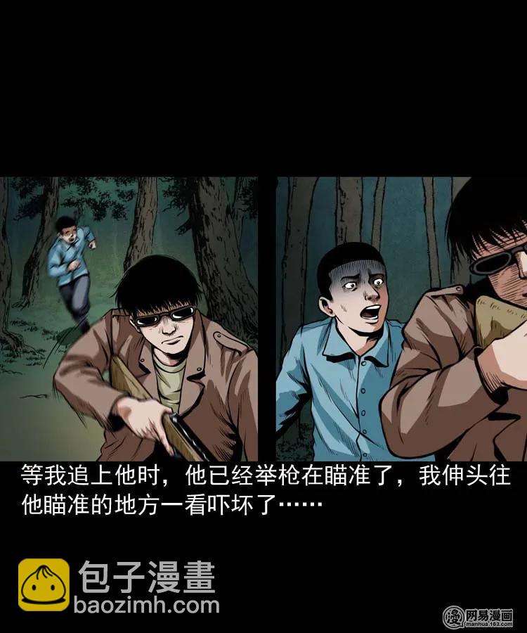 184 山神怒(1/2)-第186话