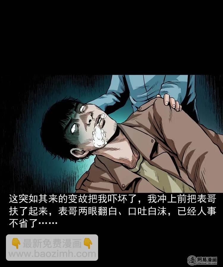 184 山神怒(1/2)-第186话